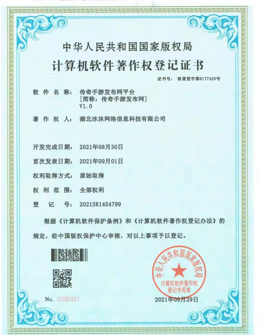 传奇世界私服-授权三端热血传奇发布网-新开传奇SF网站03uc.com